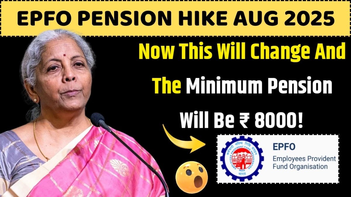 EPFO Pension Hike 2025