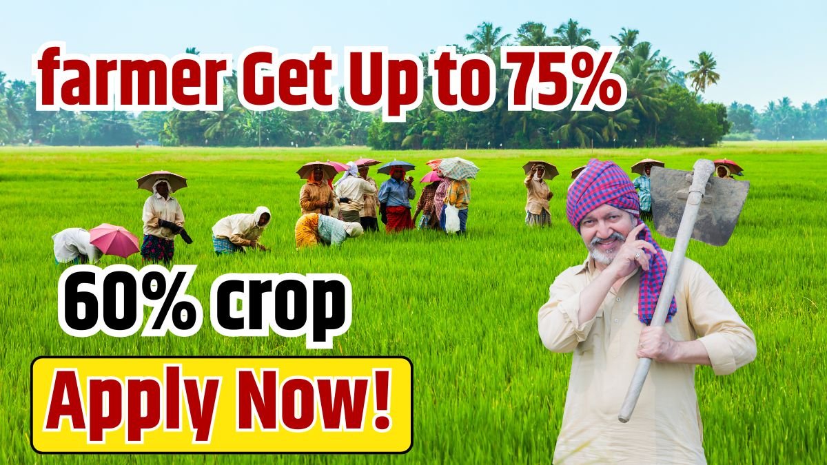 PM Fasal Bima Yojana 2025