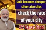 22 Carat Gold Price Today